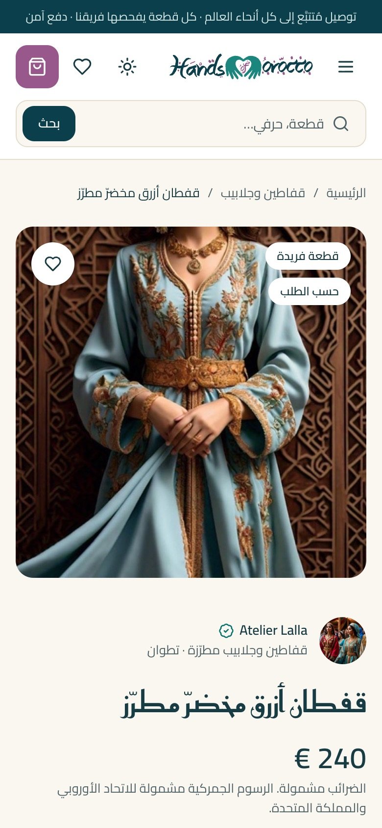 Hands of Morocco