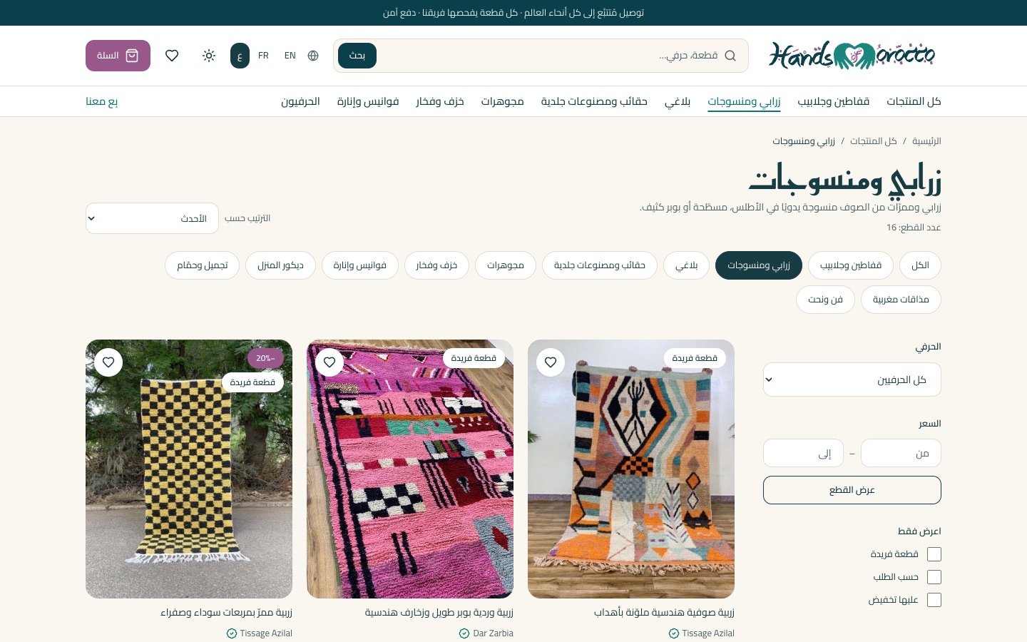 Shop by craft